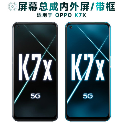 盾令屏幕适用于OPPO K7X总成带框oppok7x触摸显示手机屏中框电池