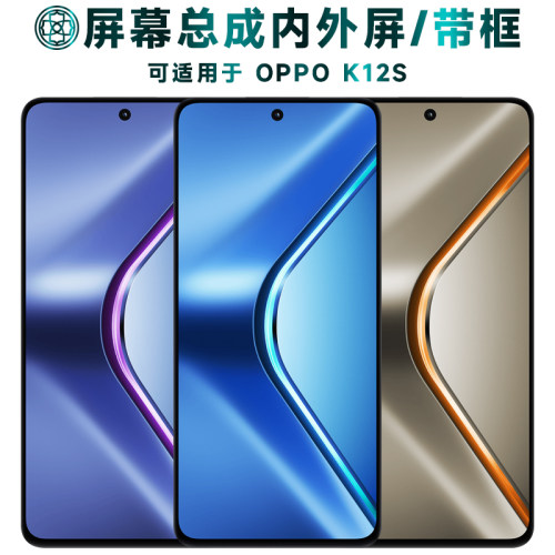 适用于oppok12s手机屏幕总成