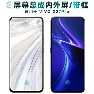 盾令屏幕适用于vivo x27pro总成带框显示液晶触摸手机屏电池中框