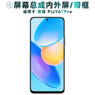 盾令屏幕适用于荣耀play6tpro总成带框电池内显示触摸手机屏中框
