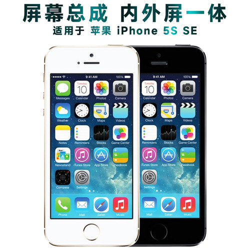 盾令屏幕总成苹果5siPhonese