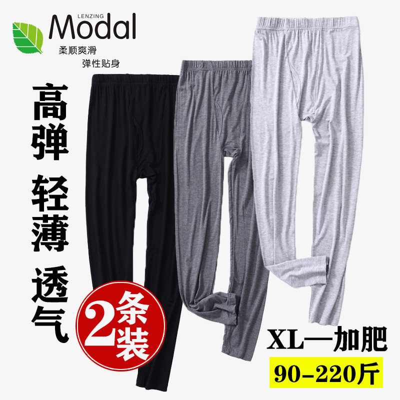 【2件装】男士莫代尔秋裤薄款打底裤高腰内穿加肥加大线裤衬裤超薄夏季空调裤高弹修身防蚊裤中老年松口衬裤柔软透气青年家居睡裤属于什么档次？