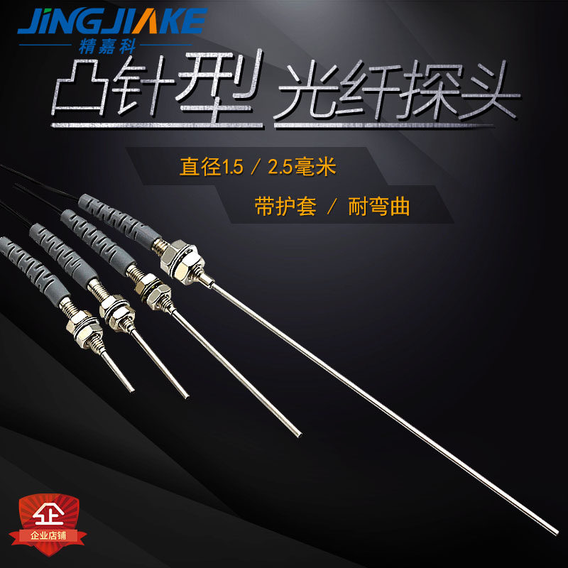 精嘉科 凸针型加长管光纤线BRS-310 410 610-I-S-M-L带护套耐弯折