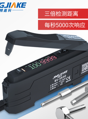 BV-SK40智能型远距离光纤放大器 配套反射对射金属外壳光纤传感器