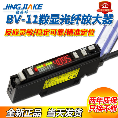 精嘉单数显漫反射感应光纤放大器
