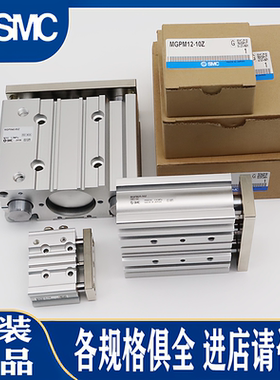 SMC气缸MGPM40/32-20Z/25/30/40/50Z/75/100/125/150/175/200Z AZ