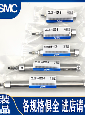 SMC气缸CJ2B10/CDJ2B16-10/25/30/50/75/100/125/150/175/200Z-B