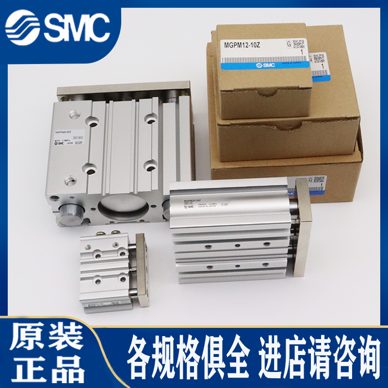 SMC气缸MGPM40/32-20Z/25/30/40/50Z/75/100/125/150/175/200Z AZ,标准件/零部件/工业耗材,气缸,淘宝优惠券,粉丝福利购,淘宝优惠卷
