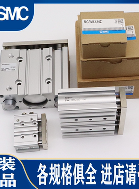 SMC气缸MGPM40/32-20Z/25/30/40/50Z/75/100/125/150/175/200Z AZ