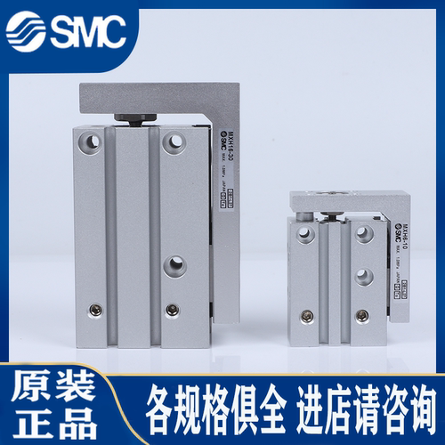SMC正品滑台MXH6/10-5Z-10Z-15Z-20Z-25Z-30Z-40Z-50Z-60Z气缸
