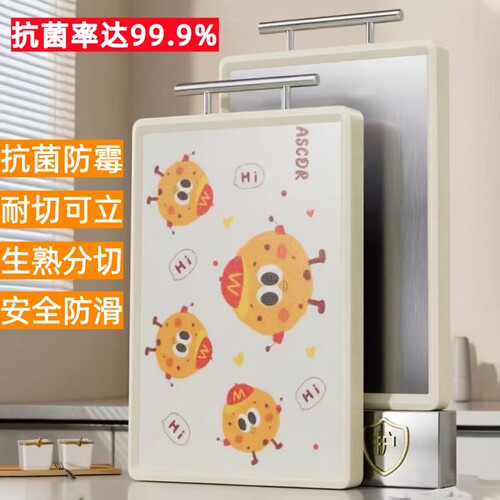 304不锈钢抗菌防霉双面加厚菜板