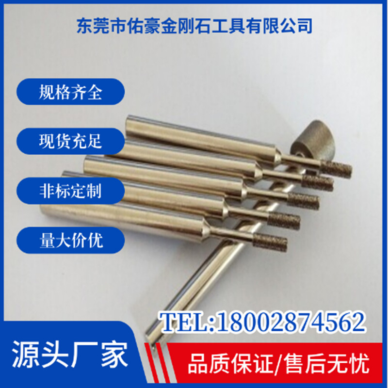 电镀金刚石磨棒圆柱磨头磨针图片