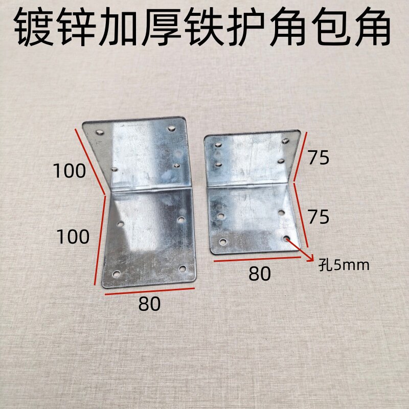 镀锌加厚木包装箱护角角码包角
