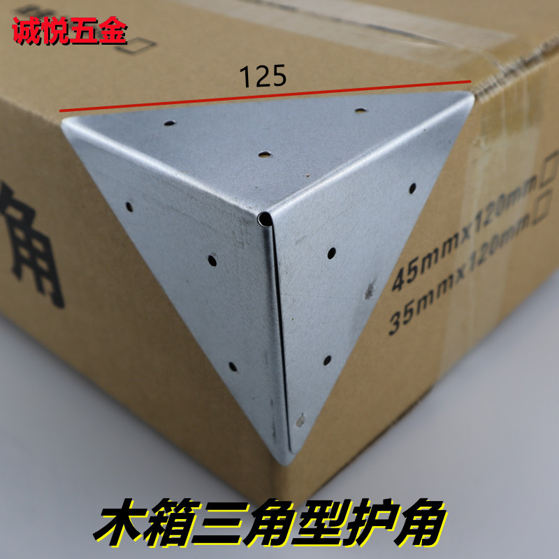 木包装箱三角型护角包角镀锌直角