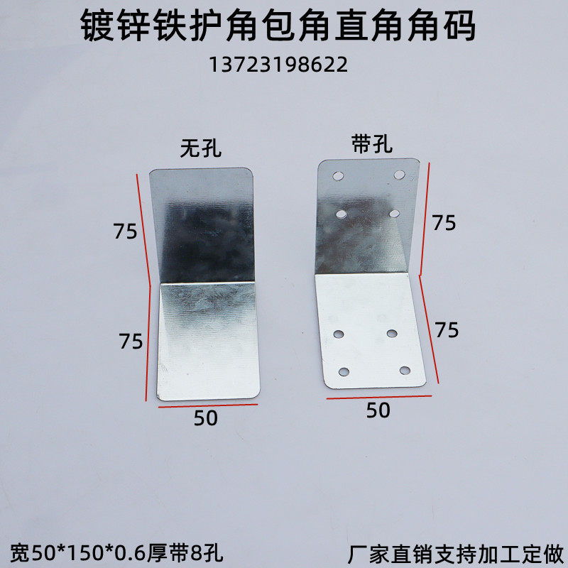 直角固定木箱铁皮金属护角直角