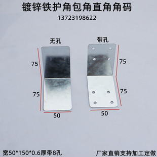 木箱包角直角三角铁片五金配件90度角码直角固定铁皮护角包角金属