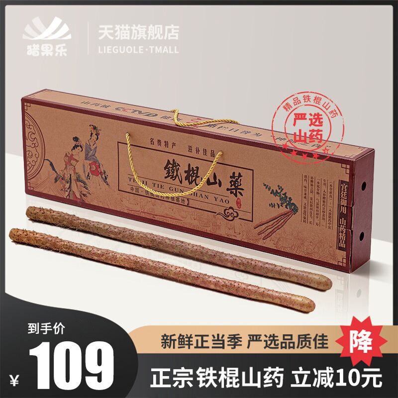 铁棍山药新鲜7斤怀山药河南焦作温县正宗铁杆山药礼盒装淮山药