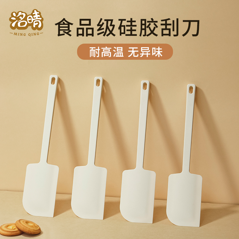 硅胶刮刀蛋糕奶油一体式搅拌耐高温大号家用食品级刮板铲烘焙工具