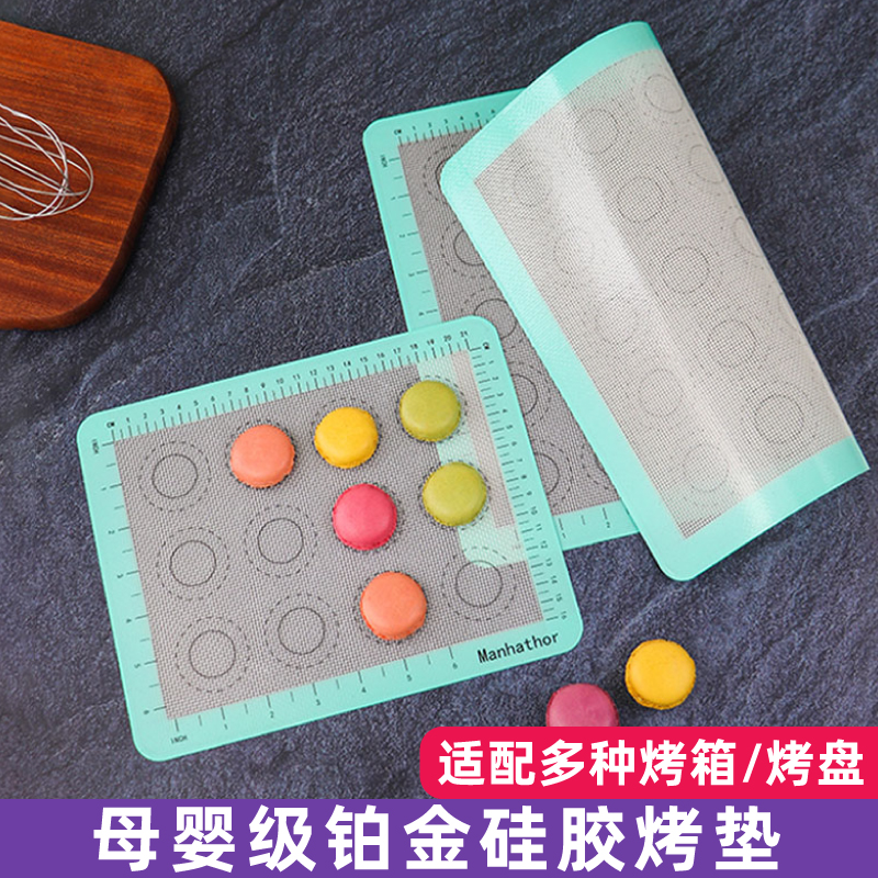 食品级硅胶烤垫烘焙耐高温马卡龙泡芙曲奇饼干烤箱垫蛋糕卷烤盘垫