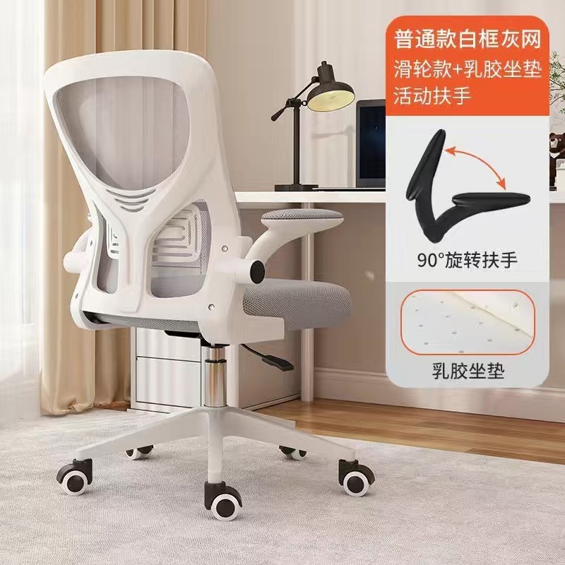 电脑椅人体工学椅舒适久坐家用可躺办公椅学生电竞椅宿舍椅子座椅