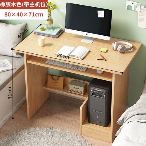 凡喜电脑桌台式书桌家用小户型80cm长学生学习桌单人写字桌小型工
