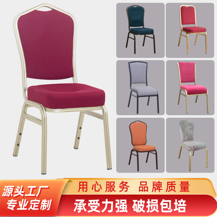 工廠(chǎng)酒店宴會(huì)椅 婚禮大堂靠背軟包鋁椅 酒樓會(huì)議餐廳婚慶椅子