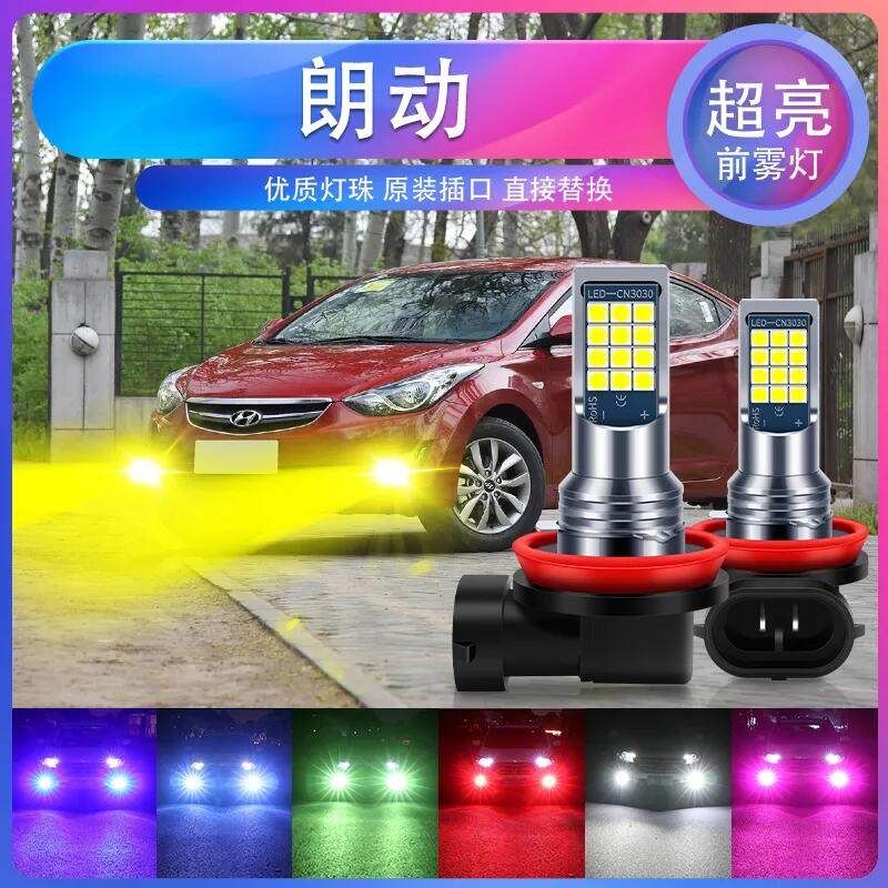 适用现代朗动前雾灯12-15款14黄金光灯泡13防雾灯led朗动专用改装