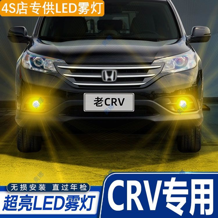 适用04-12款本田CRV雾灯05超亮LED灯泡双色爆闪专用老款CRV配件
