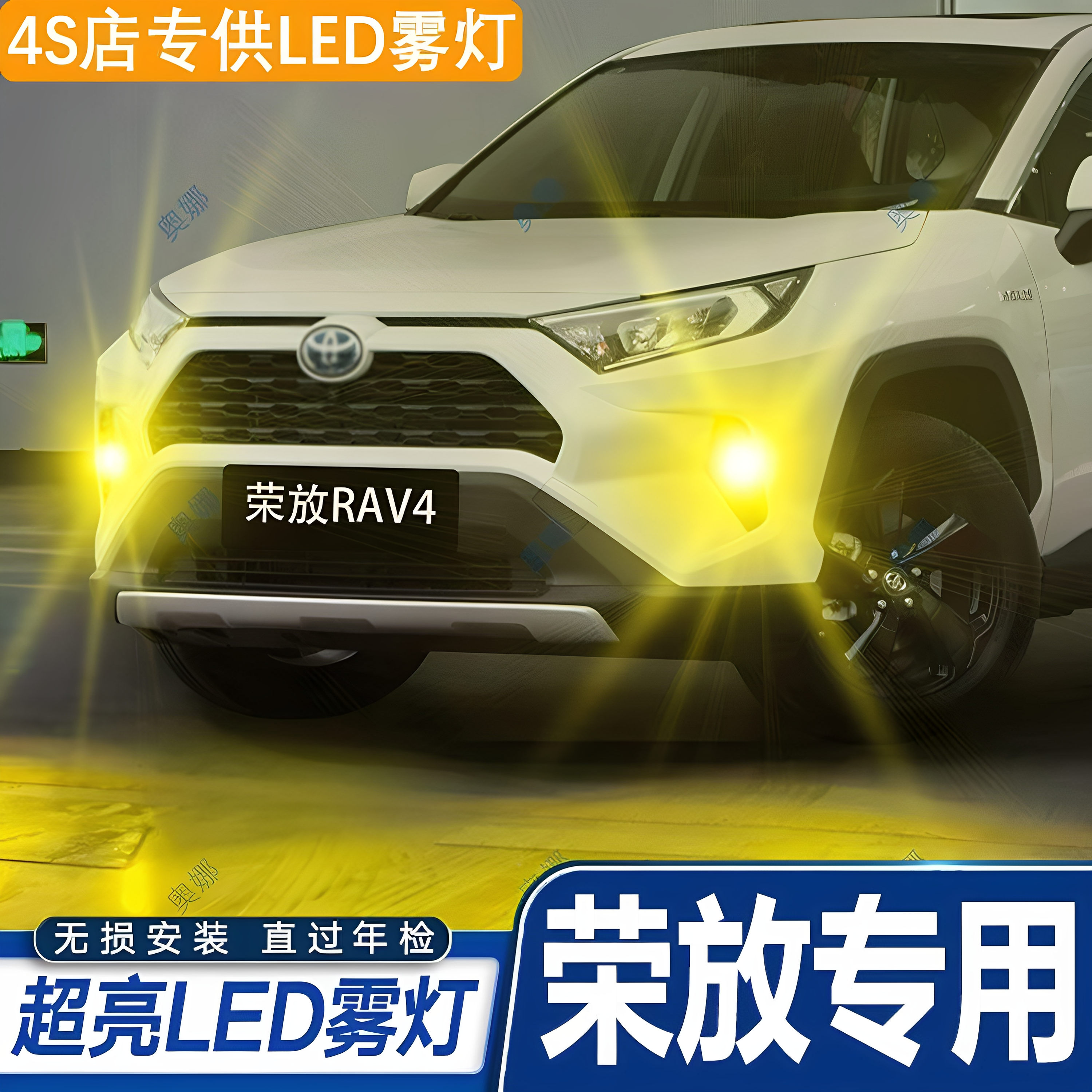 适用09-19款丰田RAV4荣放雾灯led超亮双色爆闪黄金眼前防雾灯改装
