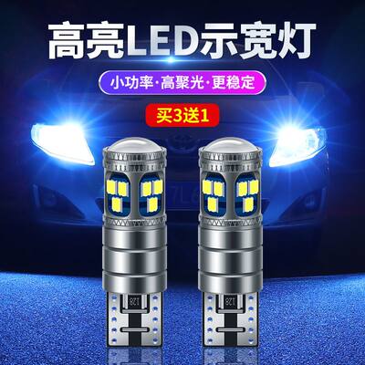 适用众泰大迈X5SR7T600Z700Z100Z300Z500T200 5008 LED示宽灯T10