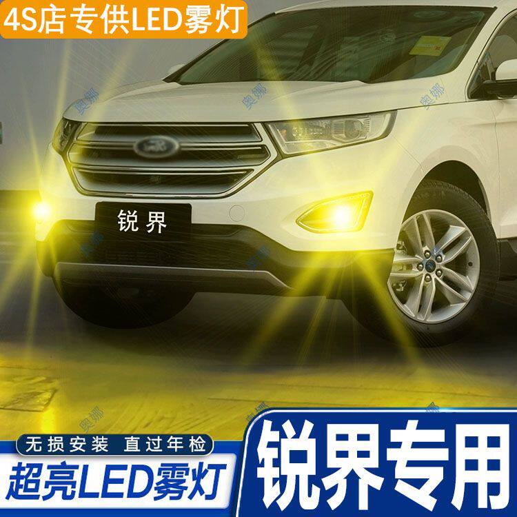 适用15-18款福特锐界led雾灯超亮双色爆闪黄金眼前防雾灯泡改装件