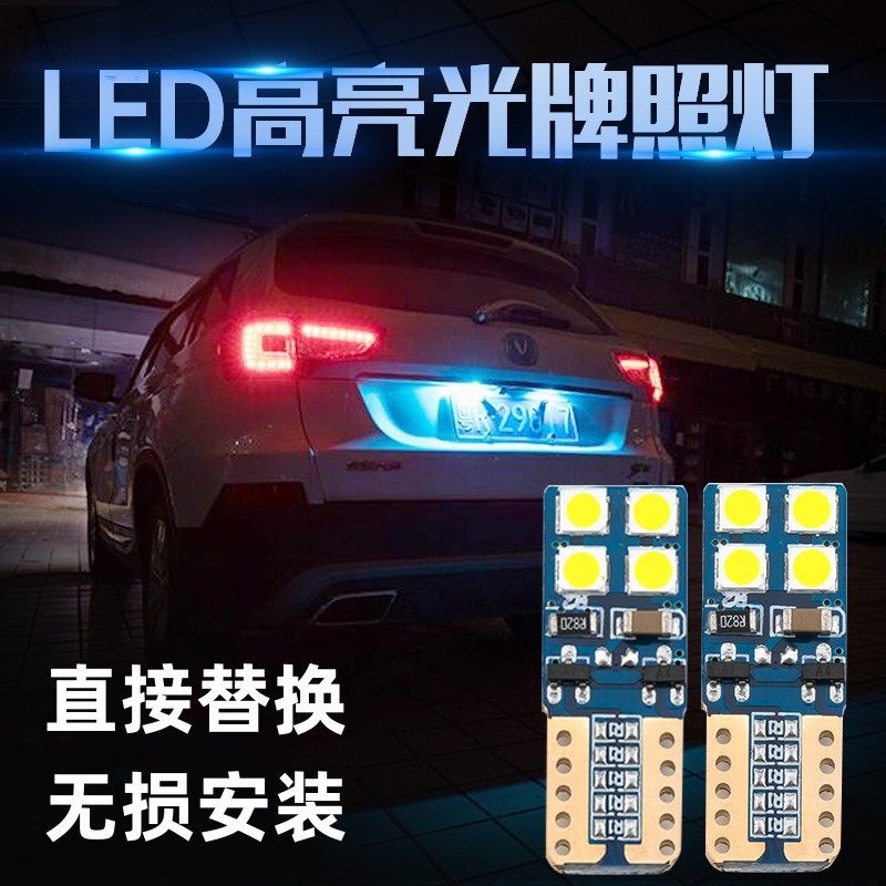 超亮牌照灯辅助灯AOPRRUI/奥镨锐