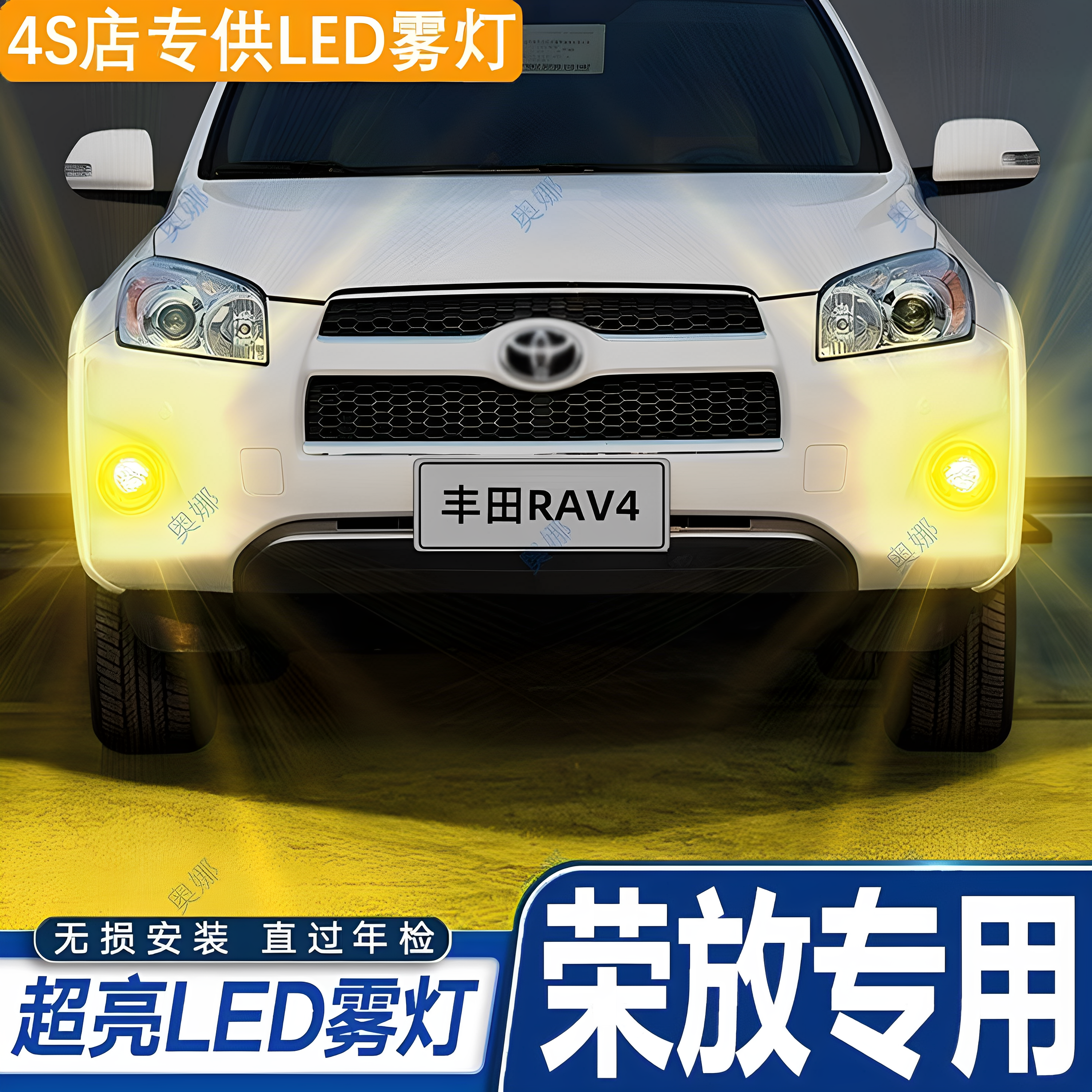 适用09-12款丰田RAV4荣放led雾灯超亮双色爆闪黄金眼前防雾灯改装