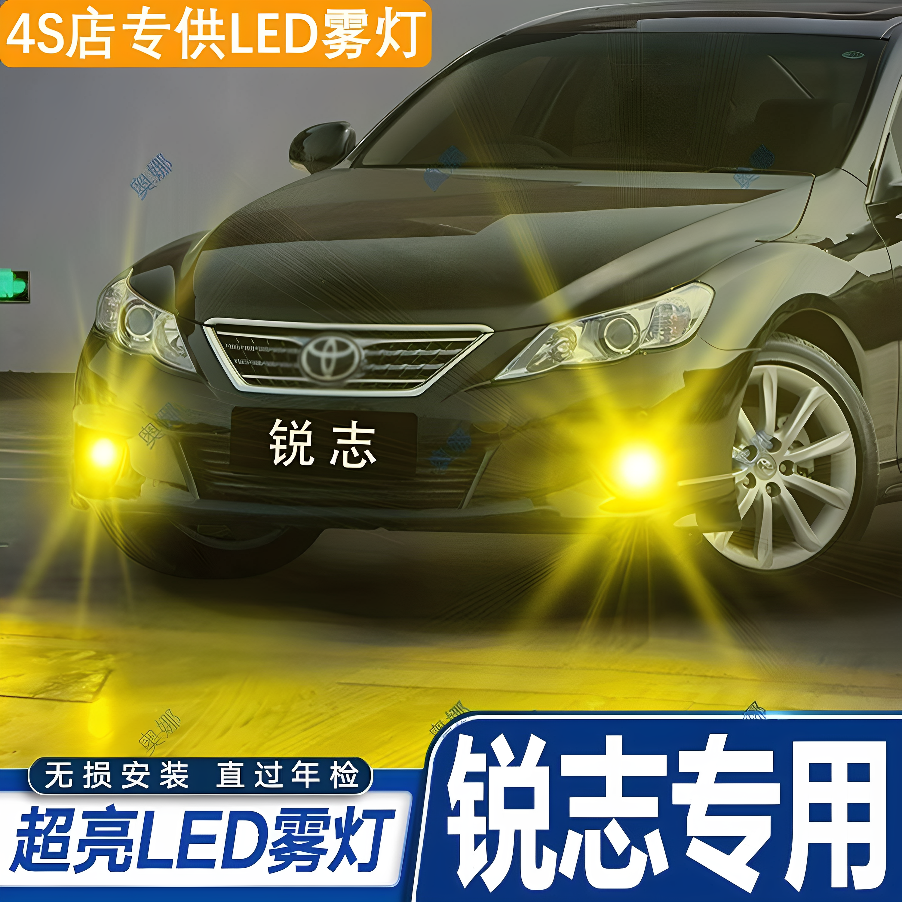 适用丰田锐志10-13款12黄金光新锐志爆闪11灯泡led雾灯14锐志改装