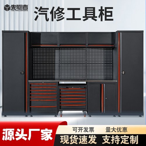 先驱者组合工具柜专业汽修工作台维修工作站五金工具车带抽屉