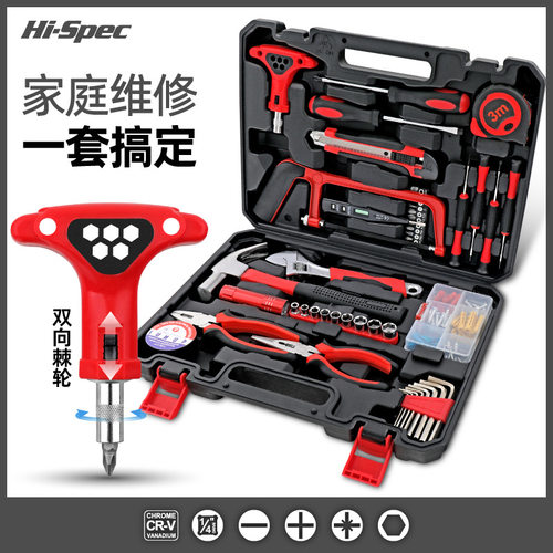 Hi-Spec 104件工具套装维修工具钳子螺丝刀工具箱多功能家用套装