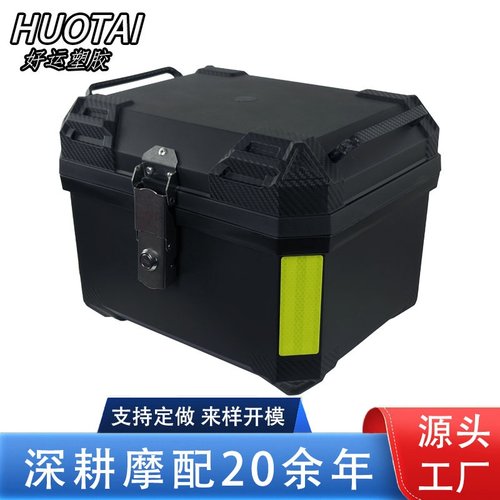 通用电动车后备箱36l/45l防水密封电动车摩托车尾箱后备箱