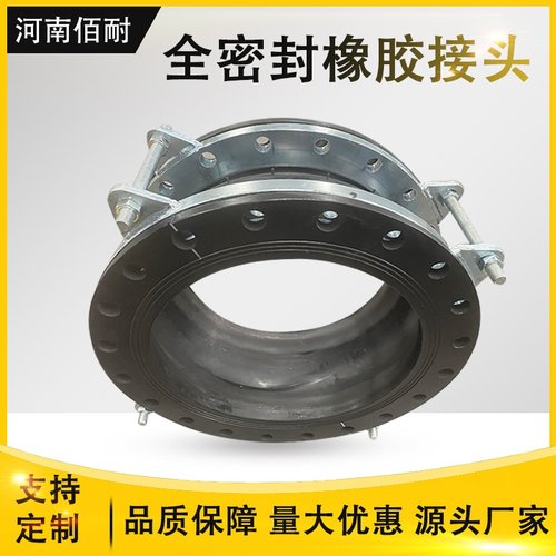大翻边橡胶软接头 法兰柔性接头 耐温全密封橡胶软连接橡胶补偿器