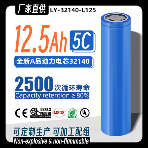 磷酸铁锂12.h圆柱电芯电池 32140现货供应可加工持续2c