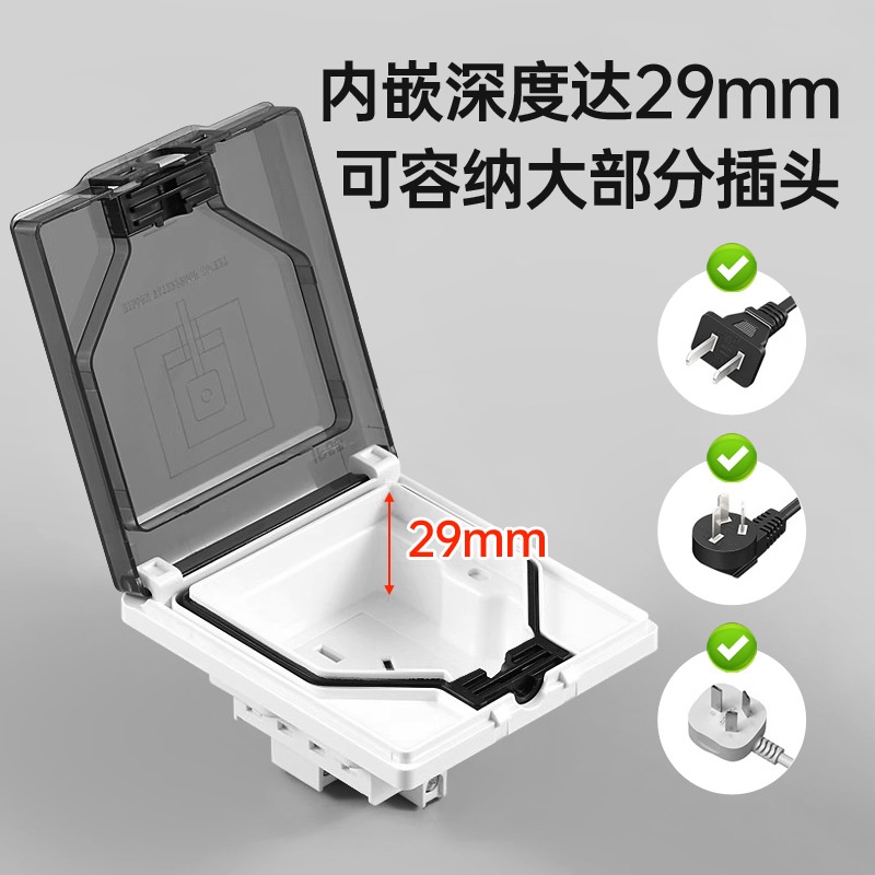 户外86型暗装隐藏超薄防水插座浴室防水盒卫生间防水罩电源保护罩