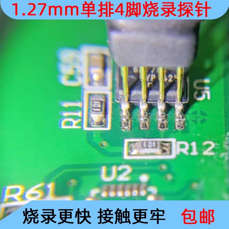 1.27mm间距4P脚弹簧针烧录下载测试顶针STC/STM8 32单片机程序,电子元器件市场,电子专用材料,淘宝优惠券,粉丝福利购,淘宝优惠卷