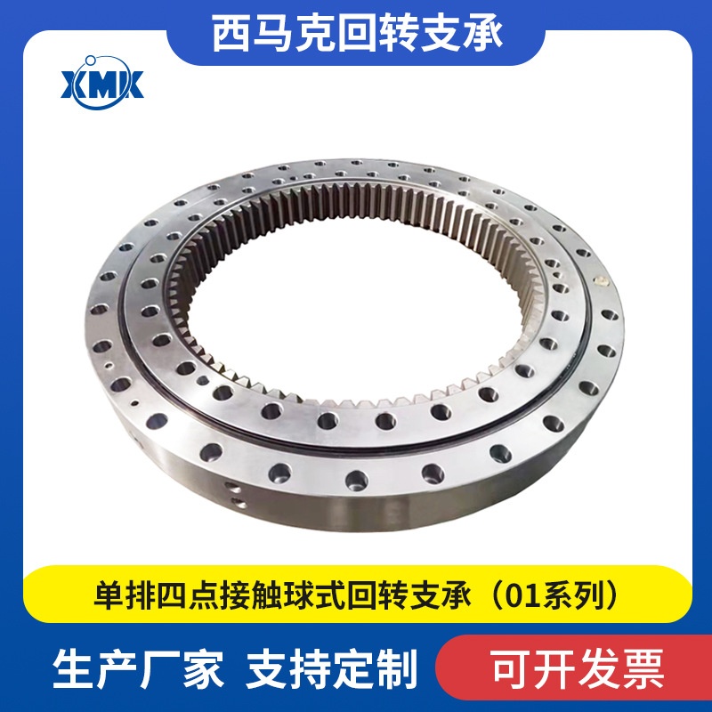 回转支承 内齿式转盘轴承 小型回转轴承 013.20.355型回转支撑蛋