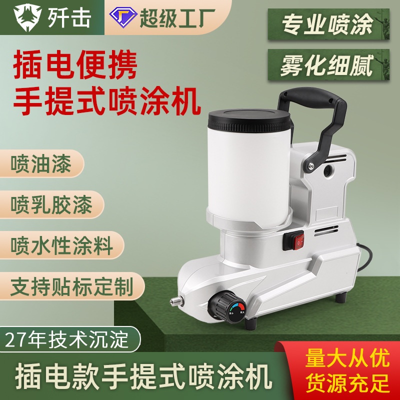 跨境便携式乳胶漆喷涂机全自动锂电池充电油漆涂料小型喷漆机