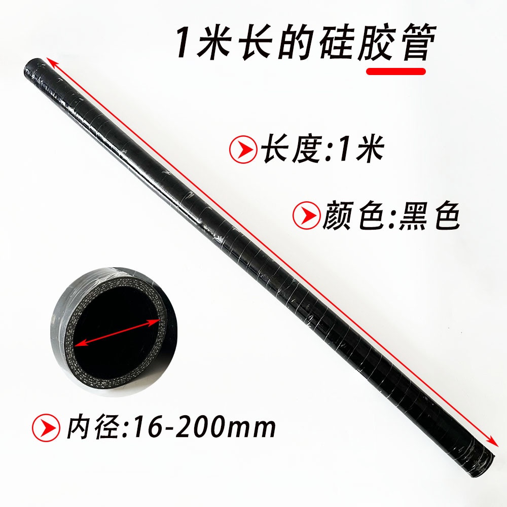 ID16-200mm硅胶软管1M黑色冷却液中冷器管适用于汽车发动机