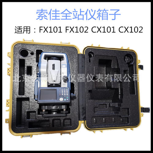 索佳全站仪箱子FX101 FX102 CX101 CX102 FX201保护盒塑料箱包装