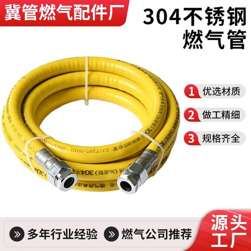304不锈钢波纹管燃气管热水器灶具连接金属配件煤气管天然气软管