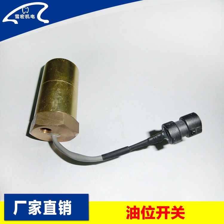 开利制冷配件中央空调配件30HXC开利水位空调油位开关