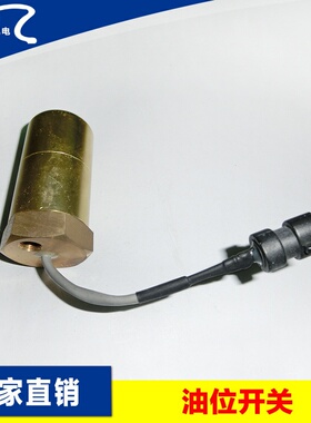 开利制冷配件中央空调配件30HXC开利水位空调油位开关