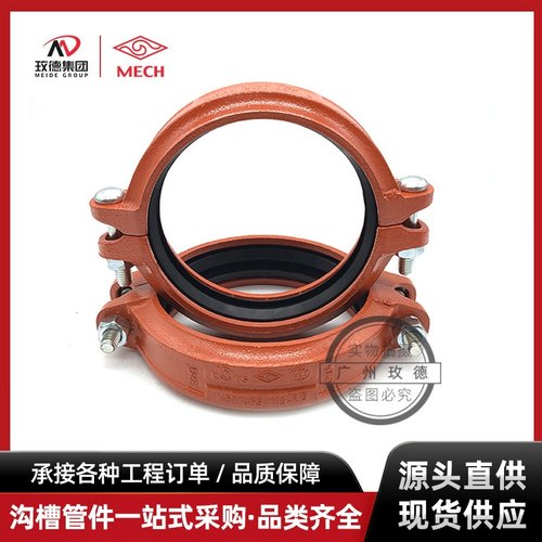 迈克沟槽钢卡消防管道卡箍管件 衬塑涂塑卡箍饮用水管件