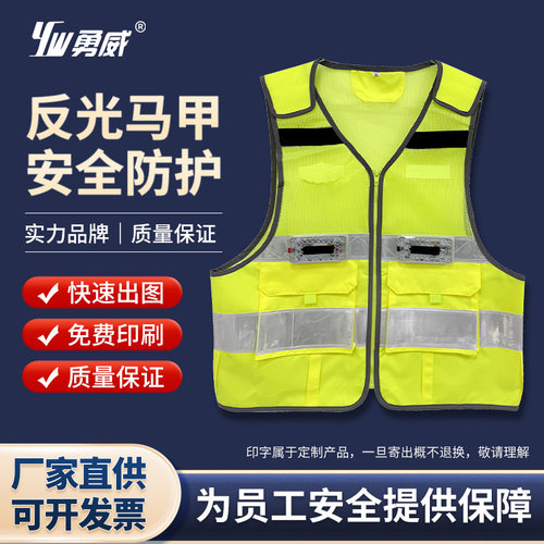 led带灯反光马甲磁吸红蓝爆闪交通高速夜间防护警示安全背心马甲